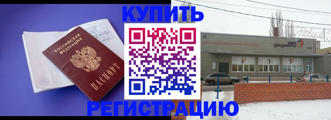 где прописаться в Ногинске