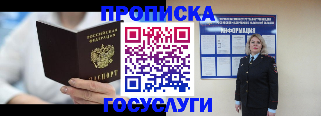 временная регистрация законно в Ногинске