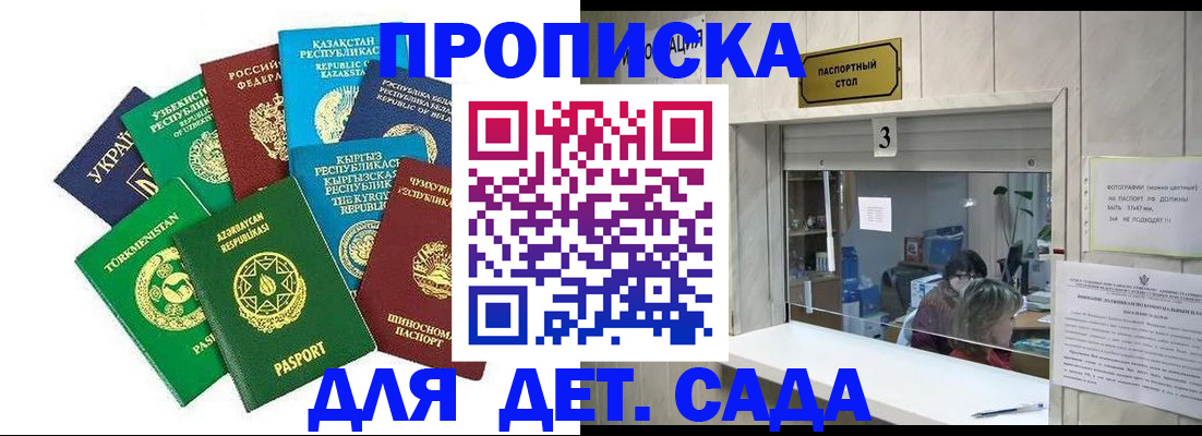 временная регистрация в Ногинске